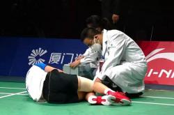 -羽毛球明星选手受伤退赛，引发热议