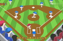 LOL赛事-包含棒球场外新闻不断，话题热度爆表的词条