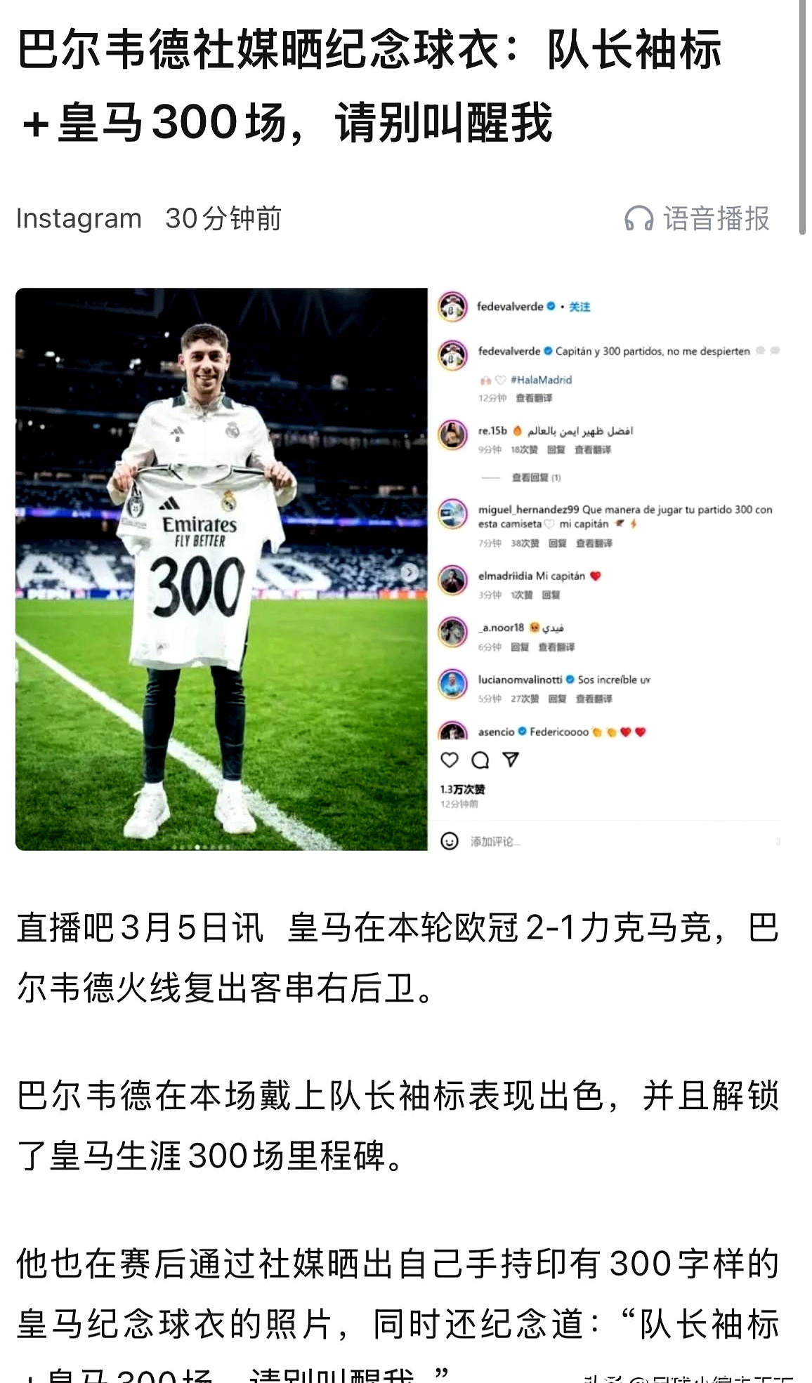 巴尔韦德再遇危机，巴萨需改进防守