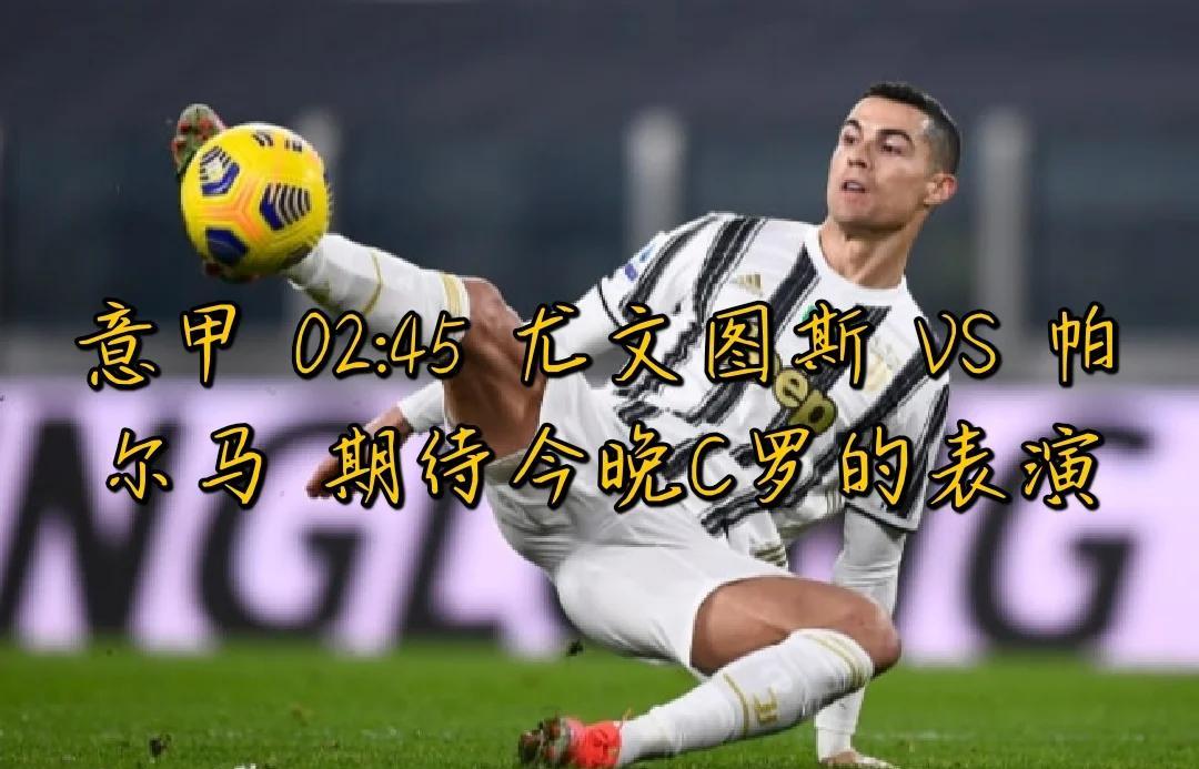 关于帕尔马追求升班马，决心在联赛中取得好成绩的信息