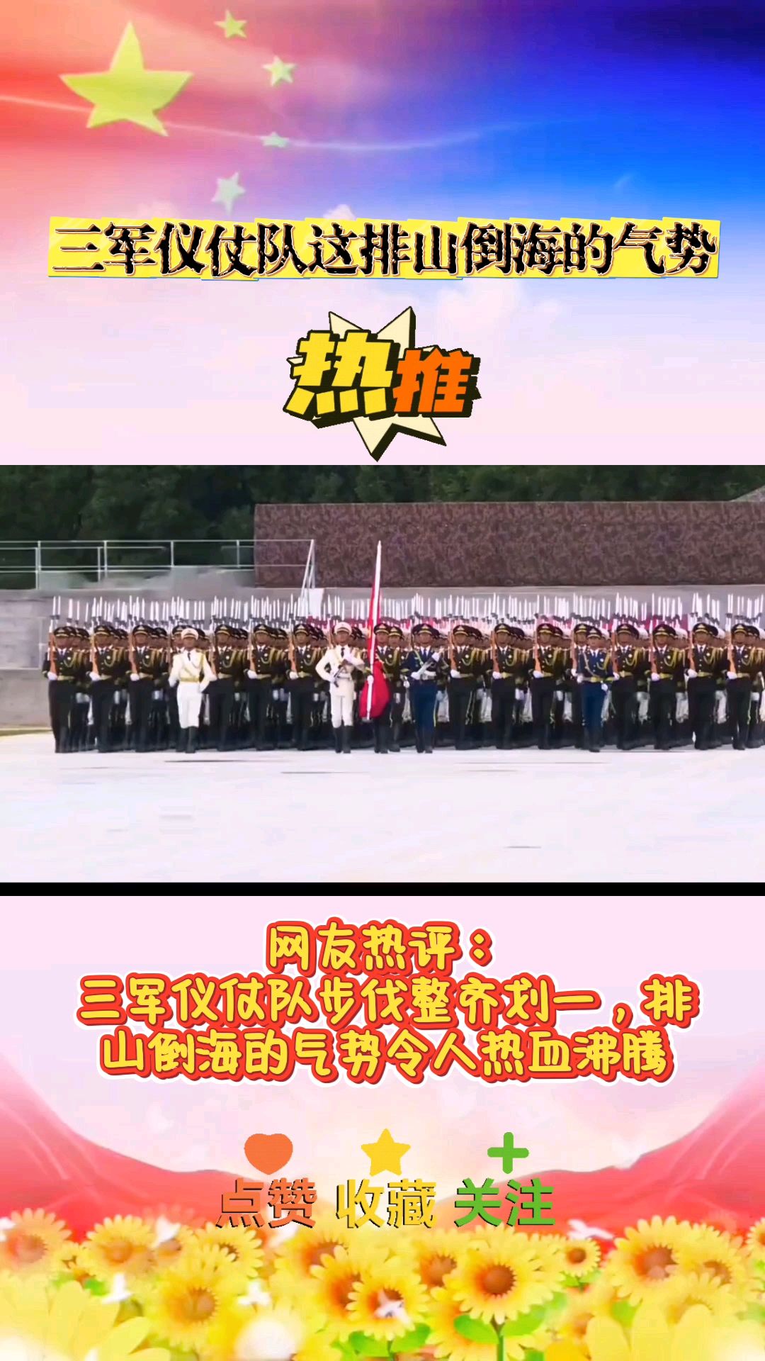 排山倒海的气势:选手破釜沉舟势不可挡的简单介绍 排山倒海的气势:选手破釜沉舟势不可挡的简单介绍