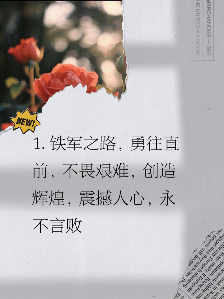 球队备战关键铁人战,士气达到巅峰的简单介绍 球队备战关键铁人战,士气达到巅峰的简单介绍