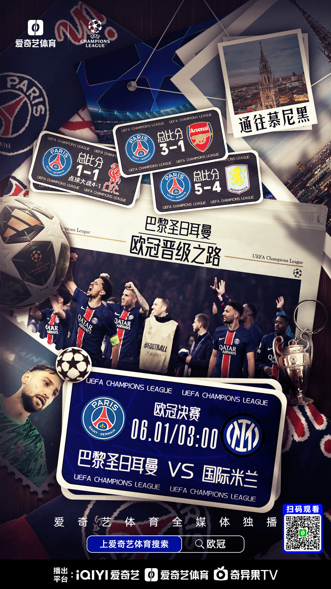 关于巴塞尔主场-不敌曼联告别欧冠的信息 关于巴塞尔主场-不敌曼联告别欧冠的信息