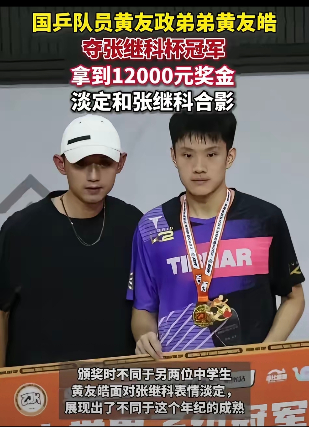 法国队险胜波兰队,张继科点燃赛场 法国队险胜波兰队,张继科点燃赛场