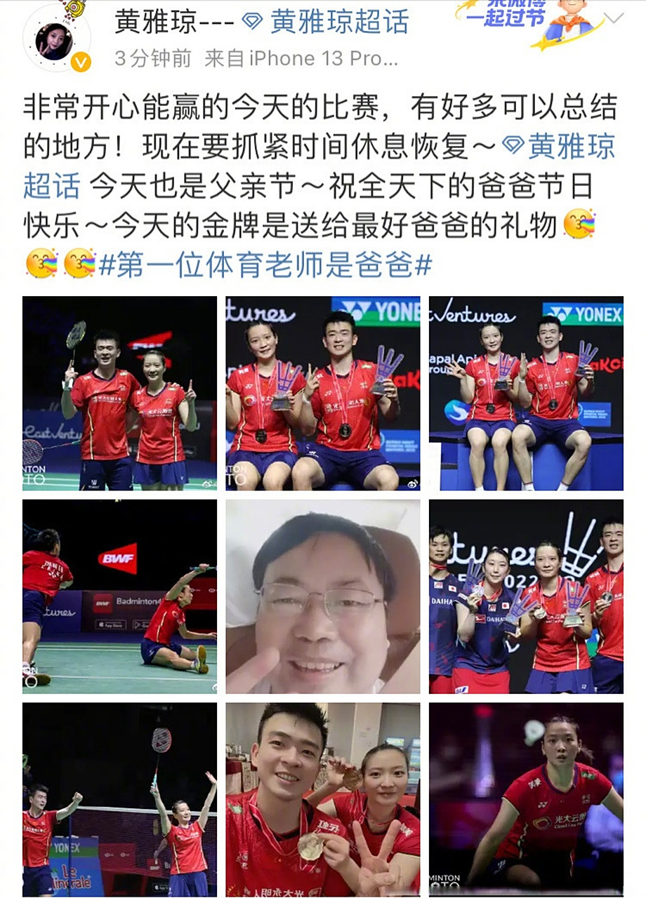 印尼队轻取泰国队，郑思维关键制胜