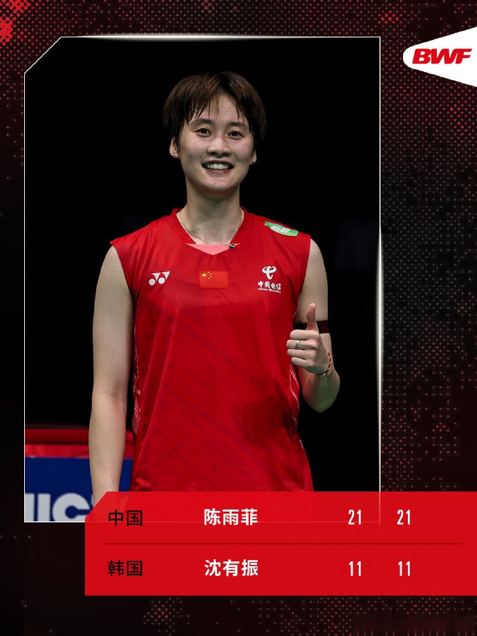 丹麦队轻取中国队，陈雨菲扛起全队